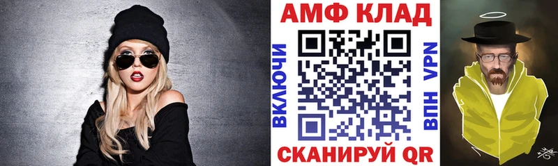 АМФ VHQ Зерноград