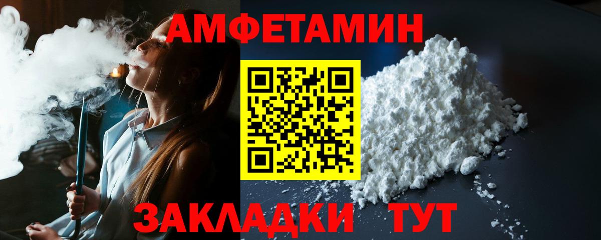 Зерноград  АМФ  Вход с VPN  Амфетамин 97% 
