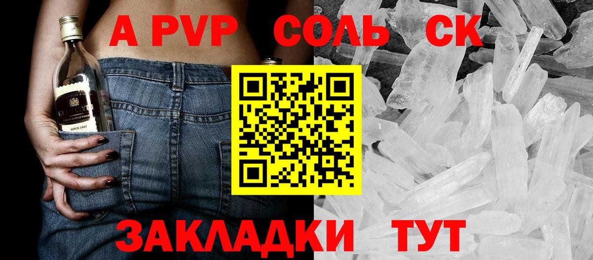 A PVP СК КРИС Зерноград