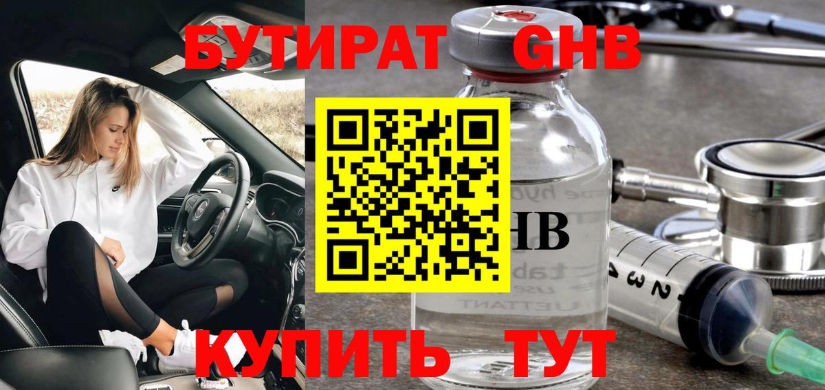 Зерноград  БУТИРАТ буратино  Вход с VPN 