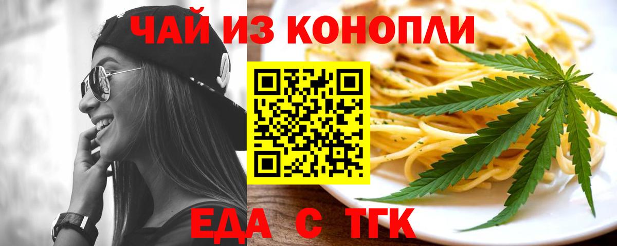Зерноград  Cannafood конопля  Вход с VPN 