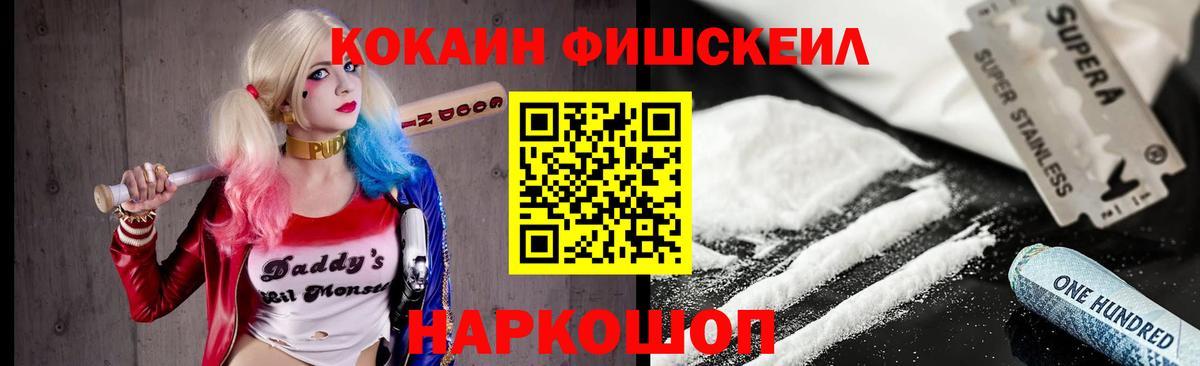 COCAIN  Вход с VPN  Зерноград  КОКАИН FishScale  купить наркотики цена  COCAIN Columbia 