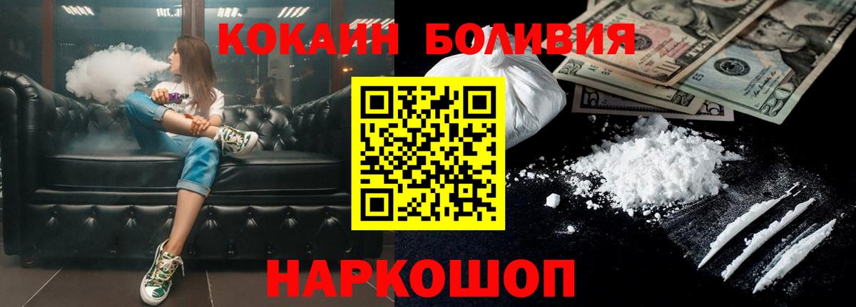 КОКАИН Боливия Зерноград