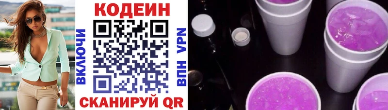 Кодеиновый сироп Lean напиток Lean (лин)  где купить наркотик  Зерноград 