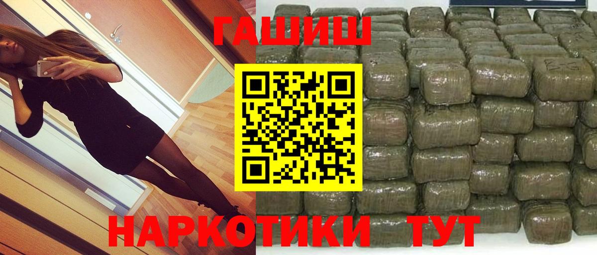 ГАШИШ Premium  Вход с VPN  Зерноград  Гашиш  Гашиш hashish 