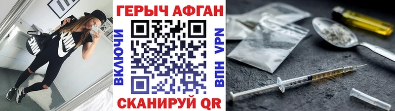 ГЕРОИН хмурый  Зерноград 