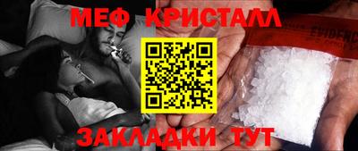 метамфетамин Краснокаменск