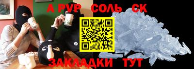 стафф Краснознаменск