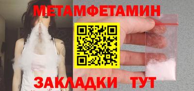 метамфетамин Краснокаменск