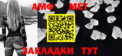метамфетамин Краснокаменск