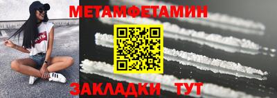 метамфетамин Краснокаменск