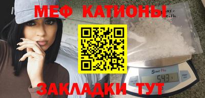 мяу мяу мука Краснодар