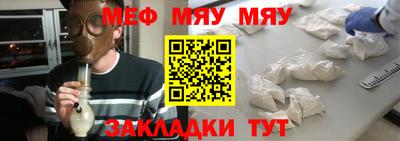 мяу мяу мука Краснодар