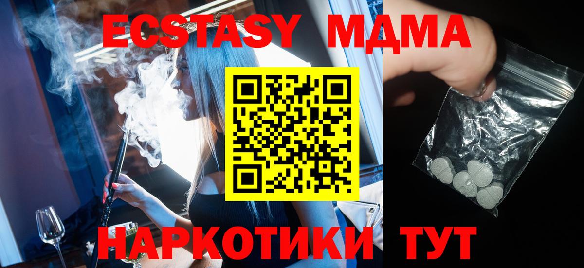 МДМА  МДМА Molly  Вход с VPN  МДМА crystal  Зерноград 