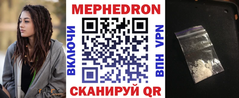 МЕФ кристаллы Зерноград
