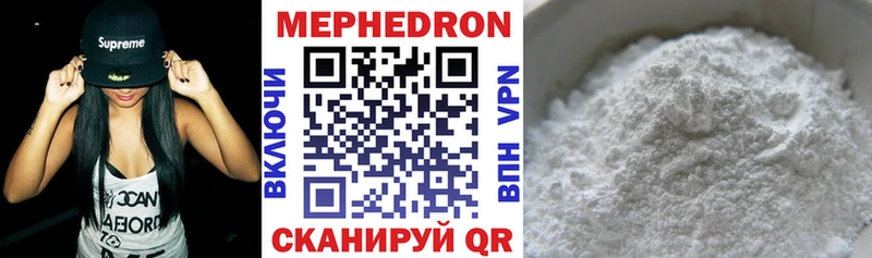Мефедрон мука  Зерноград 