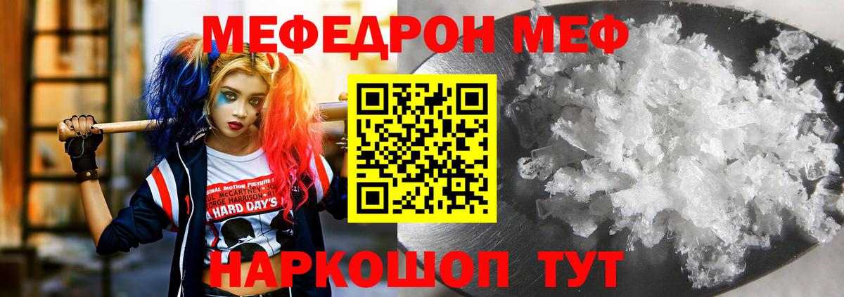 Меф мука Зерноград