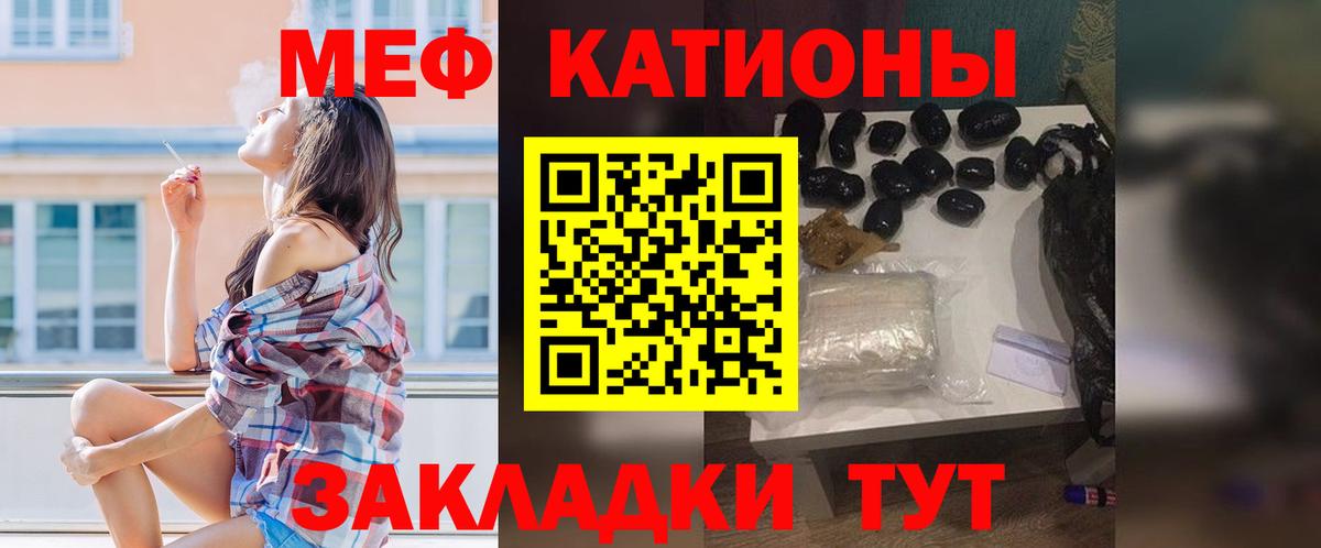 МЕФ  Мефедрон кристаллы  Мефедрон  Вход с VPN  МЕФ мука  Зерноград 