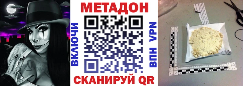 МЕТАДОН VHQ  сколько стоит  Зерноград 