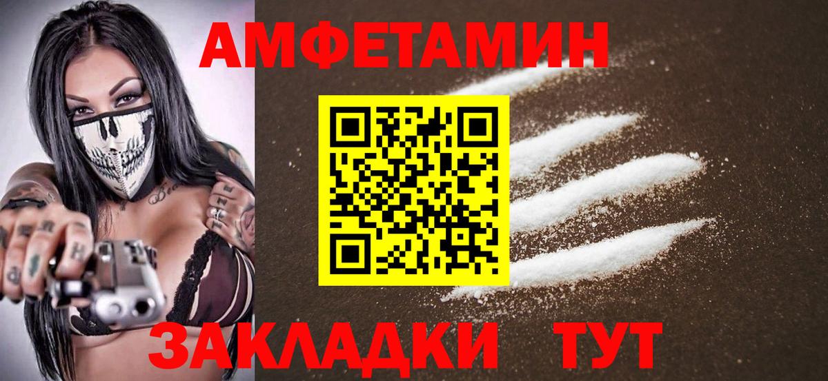 МЕТАМФЕТАМИН  Вход с VPN  Зерноград  Первитин пудра 