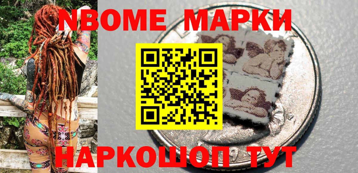 Наркотические марки 1,8мг  Вход с VPN  Зерноград  Наркотические марки 1,8мг 